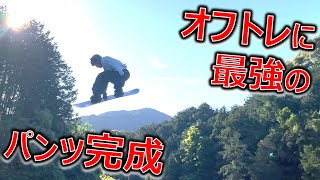 スノーボードオフトレ用　塩ビレール 塩ビでスノーボードのオフトレグッズを作ってみた③ - ヤマデン