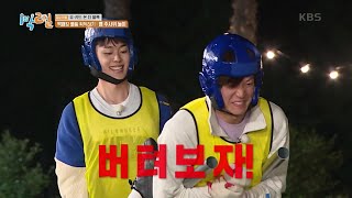 선호팀 비상상황🚨 게임 시작하기도 전에 패배 직감...  [1박 2일 시즌4/Two Days and One Night 4] | KBS 240526 방송