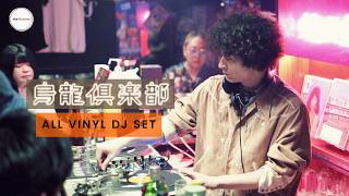 FULL VINYL| 80s Funk to City Pop | Oolong Club Tokyo