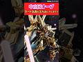 中立国オーブ チート兵器を生み出してしまう‼︎ #ガンダムの反応集 #ガンダムseedfreedom #アカツキ #アカツキガンダム