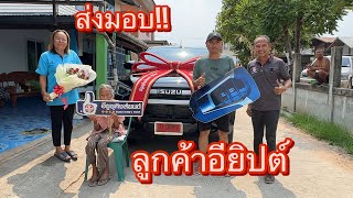 ส่งถึงหน้าบ้านเลยทีเดียว #isuzu2024 #อีซูซุ2024 #อีซูซุดีแมคซ์ #ต่ายอีซูซุบุรีรัมย์ #cab4