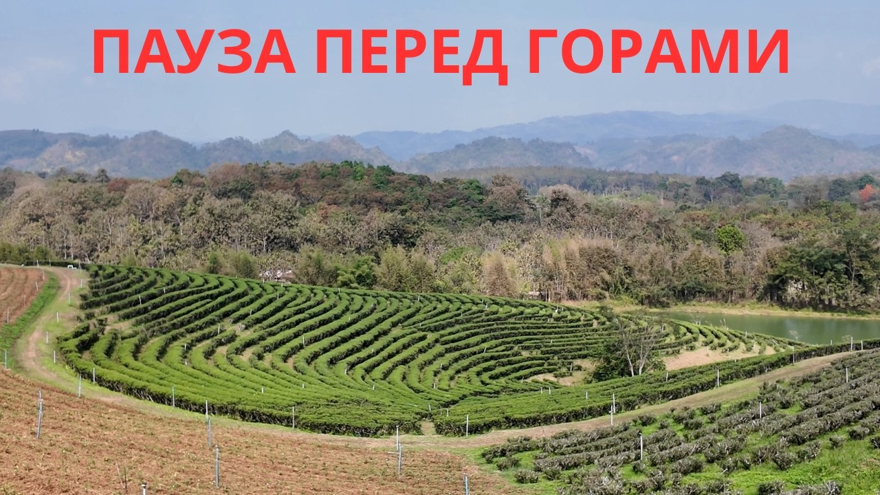 Чианграй. Места, к которым хочется вернуться.