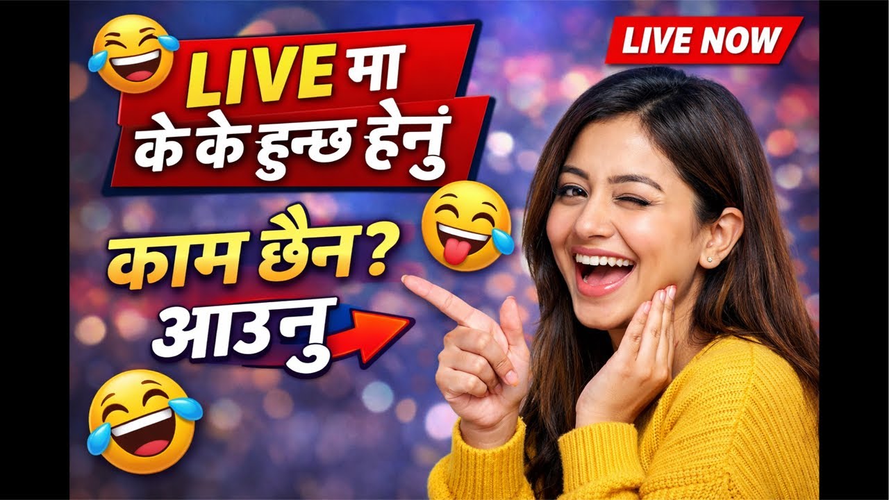 supriya (sabina)bhandari  is live! 🔴 Live आएको छु है 😂मोबाइल छ भने आउनु 😜Like 👍 Subscribe 🔔