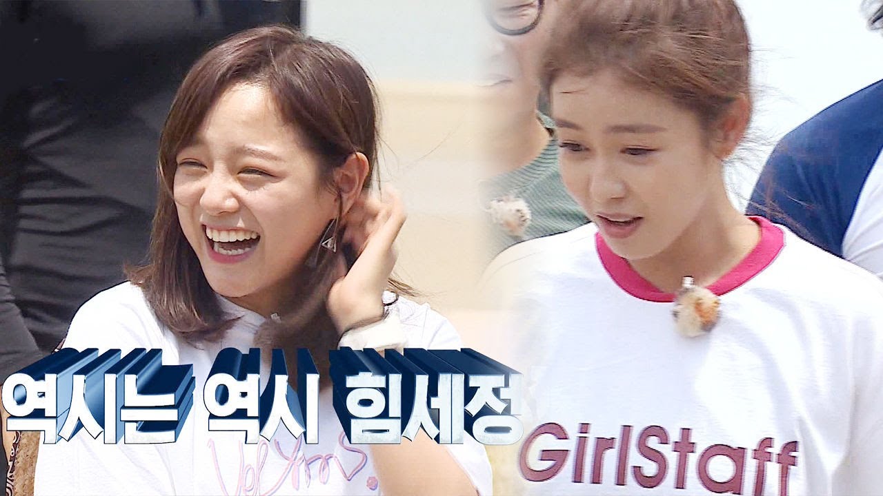 김세정, 경수진 멘붕시킨 허벅지 씨름 ‘역시 힘세정’ @주먹쥐고 뱃고동 11회 20170624