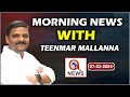 Morning news with mallanna 27032024  news papers headlines   teenmarmallanna  qnews.