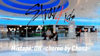 [KPOP IN PUBLIC] Stray Kids - 애(Mixtape : OH) ORIGINAL CHOREOGRAPHY by Chona | emparty