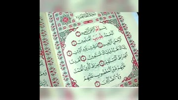 سورة الفاتحه الشيخ محمد جبريل 💙