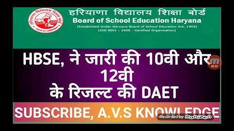 HBSE results Date declared 2019, Haryana 10th or 12th class results date declared 2019, HBSE results