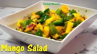 മാങ്കോ സാലഡ് Simple Mango Salad