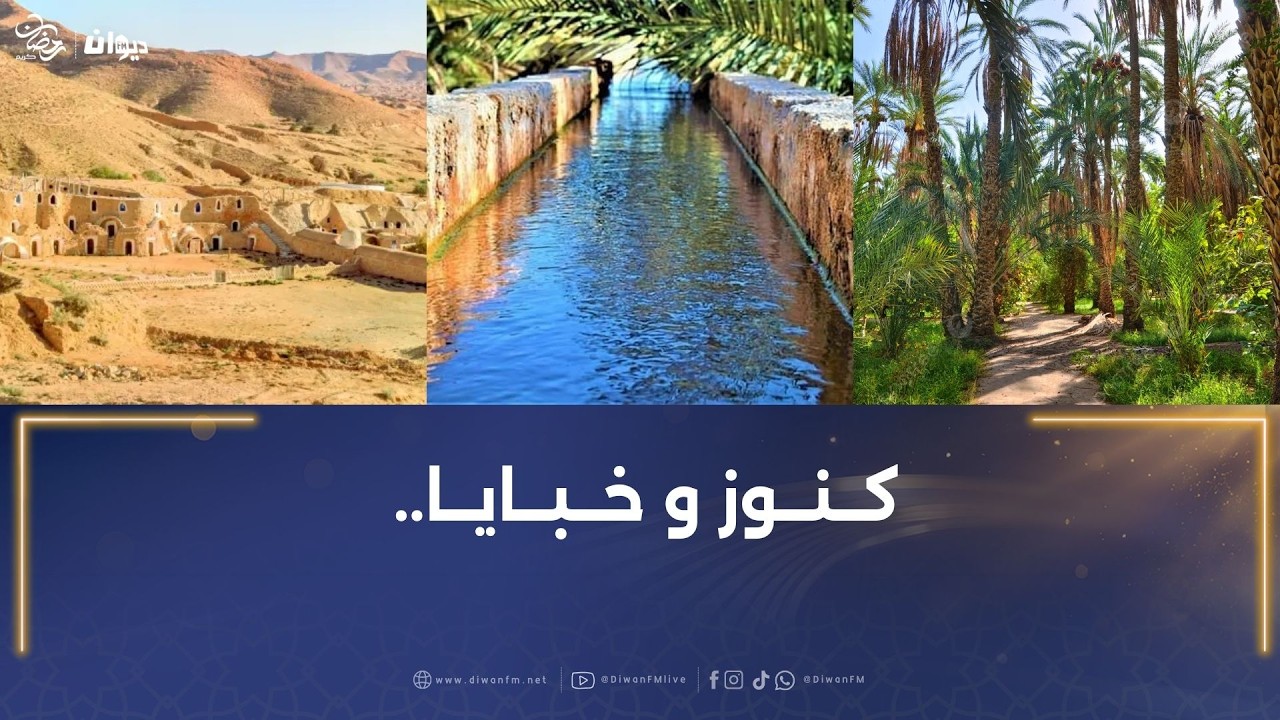 بالمياه الساخنة تُسقى الواحات في قرية بن غيلوف..هذا سر جمالها..