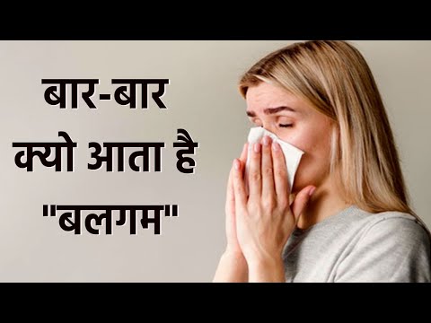 वीडियो: क्या कफ का मतलब बेहूदा होता है?