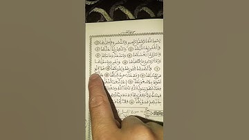 سورة الشمس بصوت عذب يلامس الروح 🌞 تدبر وتذكر عظمة الخالق #قرآن #تلاوة #اسلاميات #خشوع