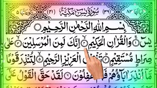 Surah Yasin 🕌💚 | Surah YASEEN (Ya-Seen) | سورة يس | Live