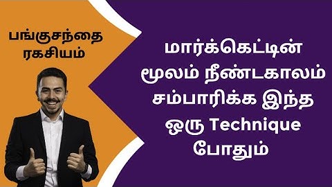 இந்த ஒரு Technique போதும் மார்க்கெட்டில் சம்பாரிக்க | Trade Gainers | Intraday Trading 