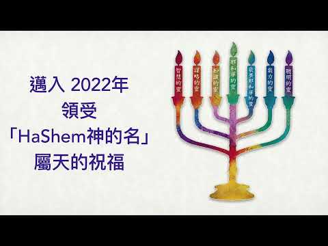 8個 盟約神的名