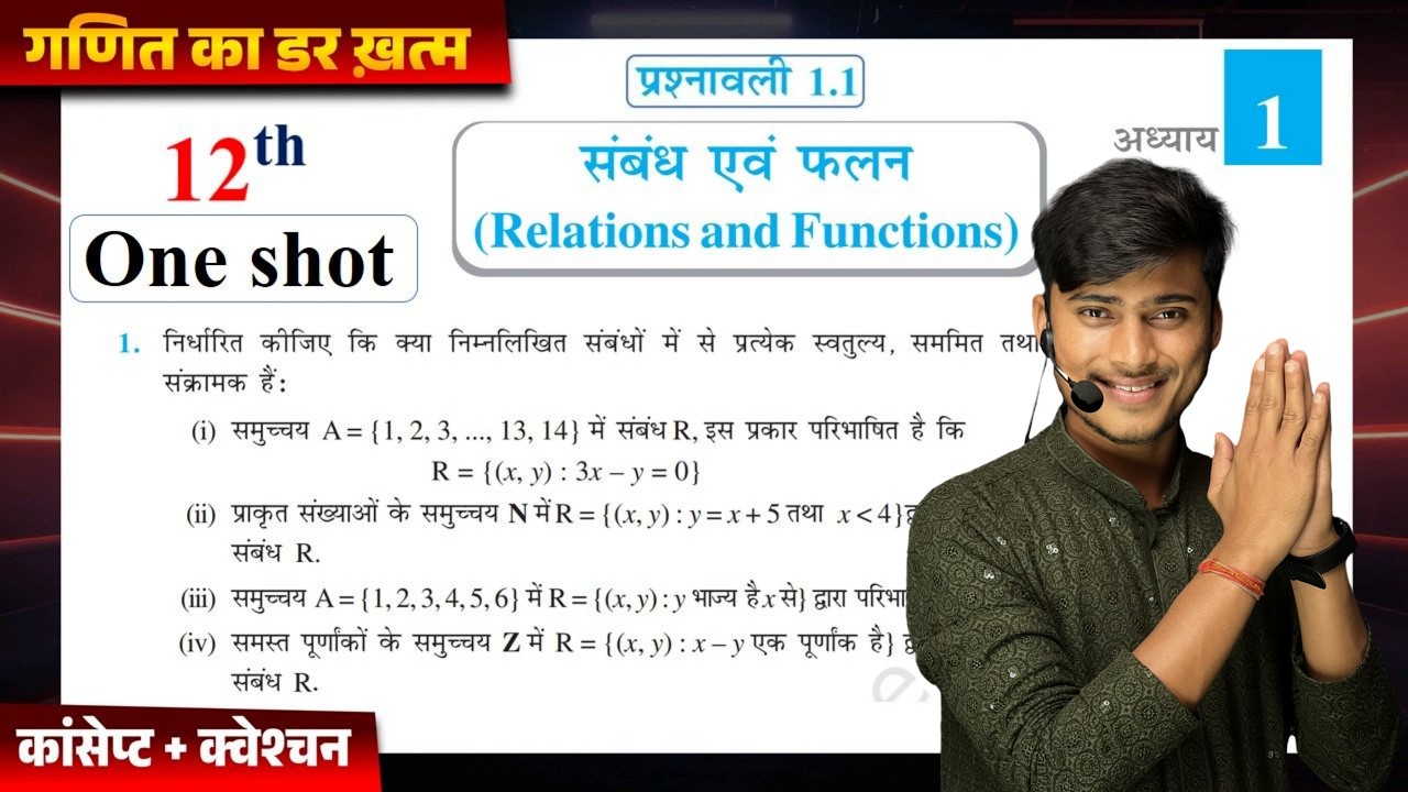 NCERT class 12th exercise 1.1 one shot || Prashnawali 1.1 class 12th ...