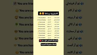 تعلم اللغة الانجليزية من الصفر | عبارات انجليزية مترجمة