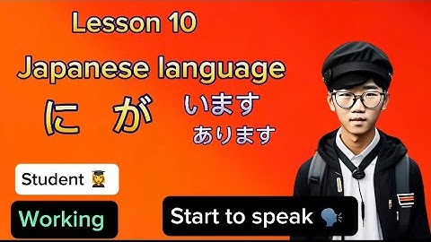 Japanese language lesson 10 start to speak 🗣️ from today