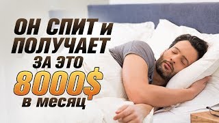 7 ВЫСОКООПЛАЧИВАЕМЫХ РАБОТ МЕЧТЫ
