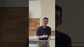 #시드니우물교회 #이스트우드 #홍현석목사 #한인예배