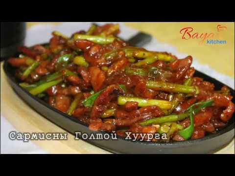 Видео: Гүржийн хоолны жор: хийсвэр боов хачапури