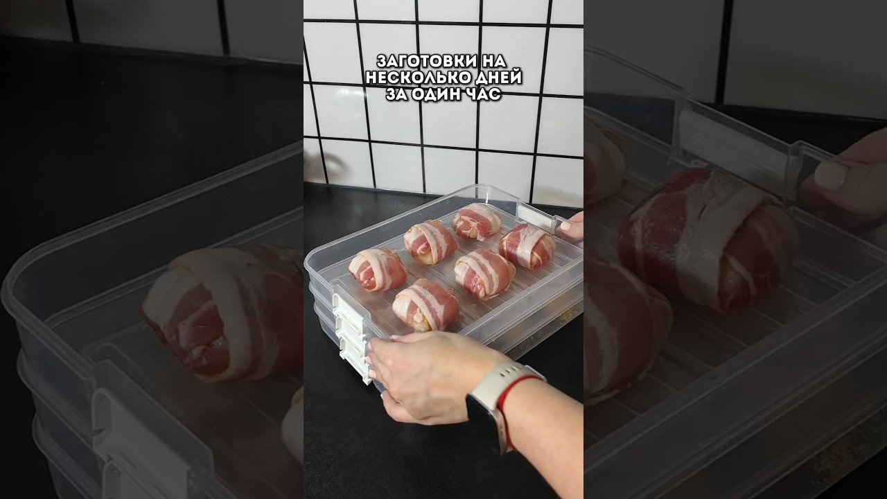 Заготовки на несколько дней за один час