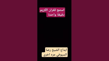 احترم القرآن الكريم دقيقة واحدة #الجامع_الأزهر #صلاة_التراويح #رمضان #اكسبلور #قران_كريم #لايك #قرآن