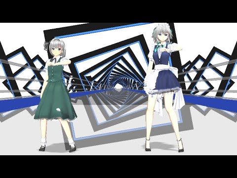 【東方mmd】咲夜、妖夢【シャルル】