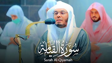 سورة القيامة ! أبكى جميع المصلين ~ ياسر الدوسري Surah Al-Qiyamah