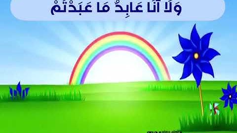 سورة الكافرون مكرر ماهر المعيقلي للاطفال تعليم اطفال