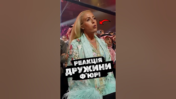 ЗА СЕКУНДУ ДО РОЗЧАРУВАННЯ Реакція дружини Фʼюрі на перемогу Усика #shorts
