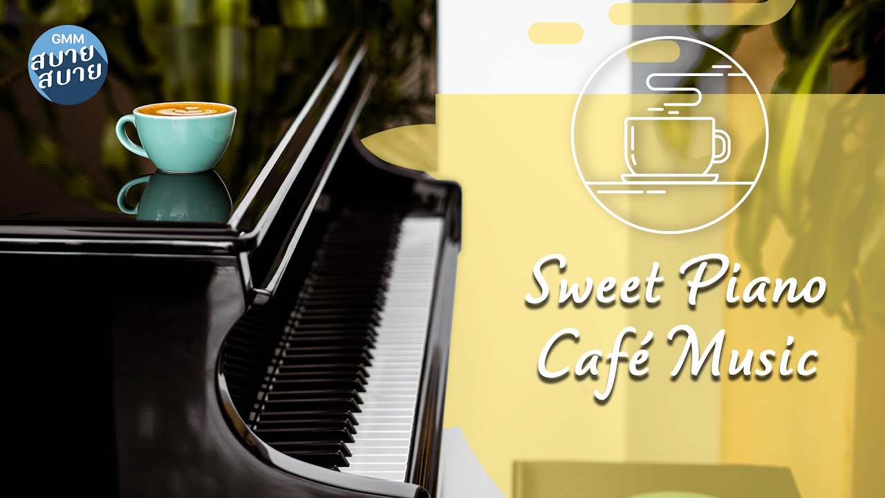 Café Music | Sweet Piano | เปียโนบรรเลง เพลงร้านกาแฟ