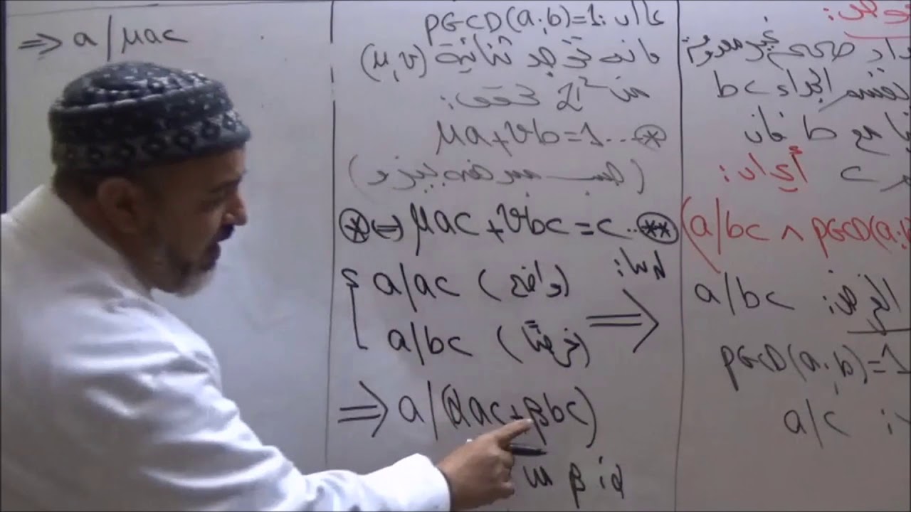 مبرهنة قوص وتطبيقاتها  الجزء 1
