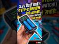 3.7v Type C Chargar Review #shorts #experiment #diy projects #MR.B TECH