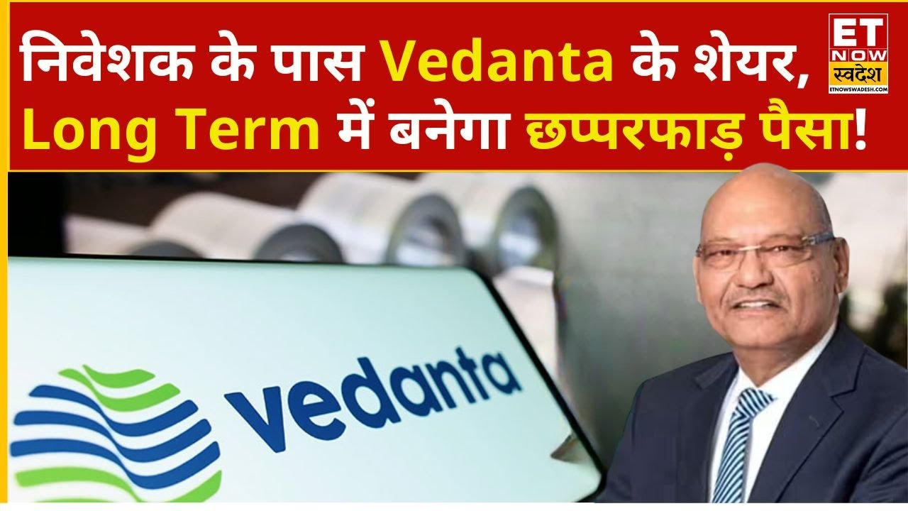 Vedanta Share Price: Vedanta खरीदा ₹438 पर, Long Term के लिए नोट करें Target... | Business News