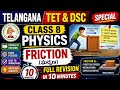 TET &amp; DSC Special | Class 8 Physics Friction Complete Revision &amp; Important Concepts