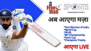 DD Sports to Telecast Test Matches, World Cup, 20-20, Asia Cup for DD Free Dish Subscribers🥳