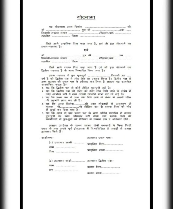 godnama-adoption-deed-legal-drafting-pdf-format-in