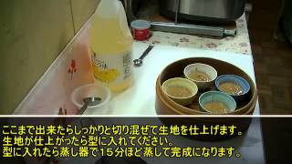 【320作】黒糖レーズン蒸しパン作ってみた【パン作成】