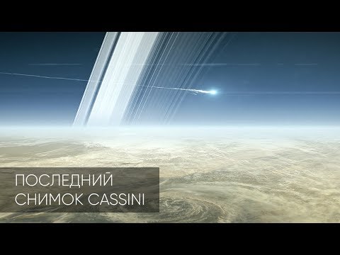 Видео: Луната на Сатурн е огромен космически кораб - Алтернативен изглед