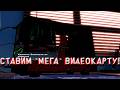 СТАВИМ "МЕГА" ВИДЕОКАРТУ! В PC BUILDING SIMULATOR