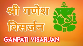 Ganesh Visarjan Ghar Par Video 2020 | गणपति विसर्जन 2020 | How Ganpati Visarjan