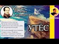 Утёс Лермонтов М Ю Ночевала тучка золотая На груди утеса великана Слушать стихотворение Утёс Лермонтов М Ю Ночевала тучка золотая На груди утеса великана Слушать стихотворение