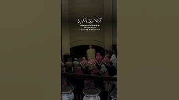 "أَوَمَن كانَ مَيتًا فَأَحيَيناهُ" تلاوة بديعة, الشيخ ناصر العصفور #جامع_الراجحي #ناصر_العصفور