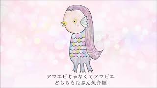 いまこそアマビエのゲームを作る デイリーポータルz