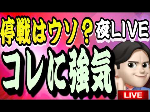 4.9夜ライブ🌉 21時スタート▶️  今夜は寝る前に個人消費支出見ていこーやー‼️米国株投資🇺🇸