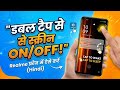Double tap to screen on and off in realme