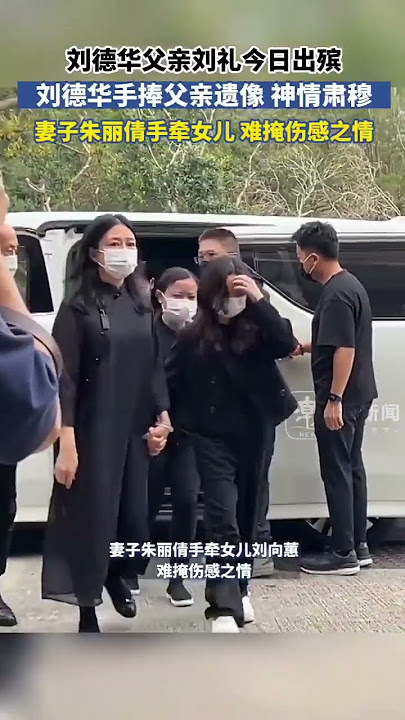 Super Star Andy Lau witj his wife and daughter 2023