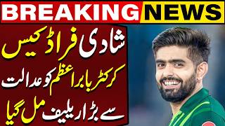 Married Fraud Case Big Relief For Babar Azam From Court Breaking News Capital Tv
