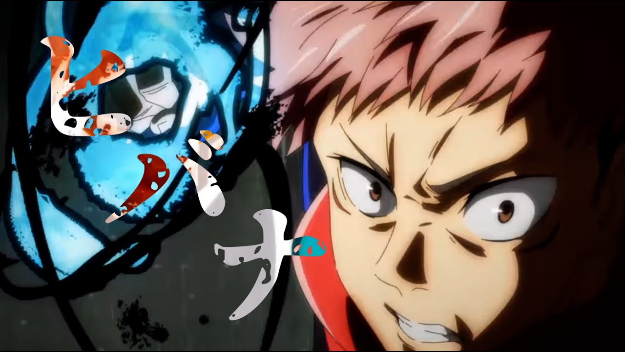 【MAD】呪術廻戦 × ヒバナ【asakura】